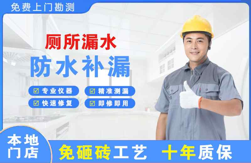 贵定厕所漏水维修